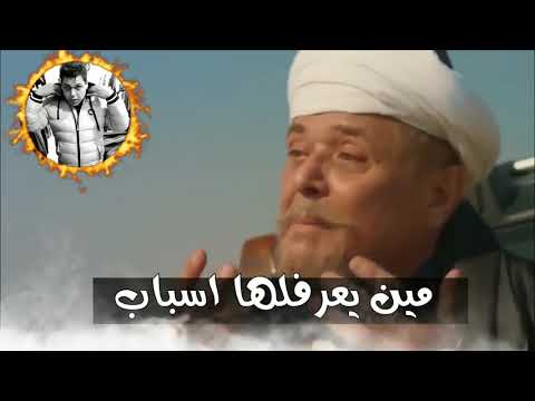 الجرح واعر يابوي لو كان من الاحباب