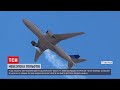 Новини світу: у США з’ясовують причини вибуху двигуна "Боїнга-777"