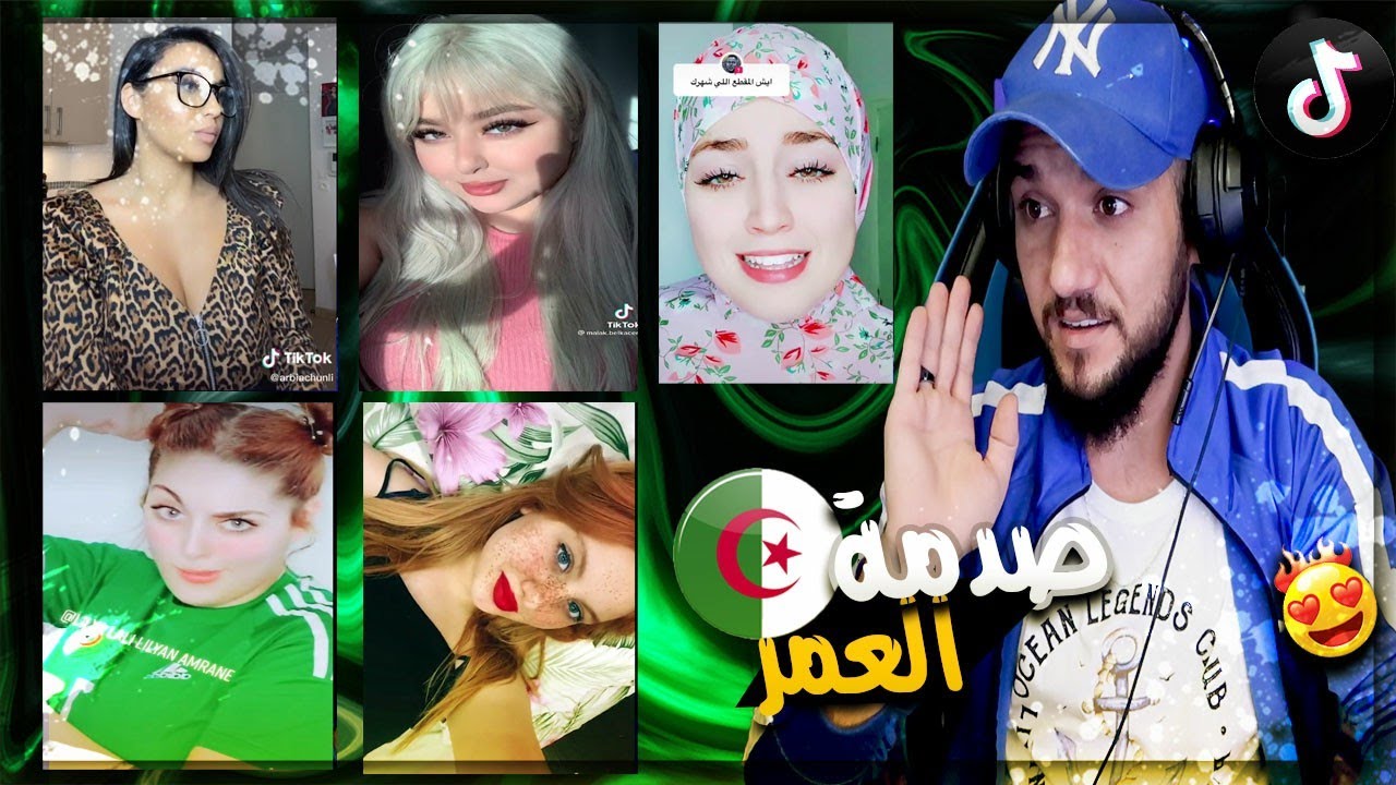 أجمل ينت جزائرية على الاطلاق (تحدي الجمال )