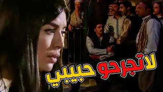 رويدا طلعت عيونها لما شافت حبيبها وضاح إنجرح بالسيف إذا خمشوك خمشة براسن بخرطش فردي