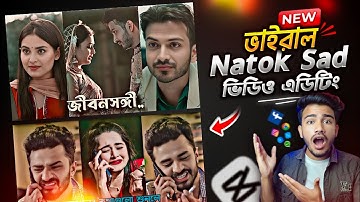 New Facebook Viral Bangla Natok Sad Status Video Editing In CapCut | অস্থির এডিটিং | Sakib Tech