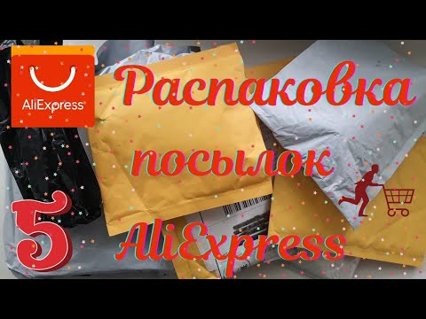 №5 Распаковка Посылок с Алиэкспресс - интересные товары! unpacking parcels from aliexpress