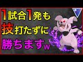 【ポケモンGO】シャドウ統一の超火力パーティー!さぁゴリ押そうか!