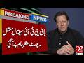 PTI Founder Transferred to Hospital, Report Released | Breaking News | 92NewsHD