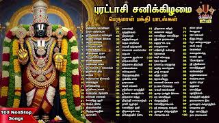 Purattasi Saturday Powerful Sri Venkatesa Perumal Super Hit Non Stop 100 Songs