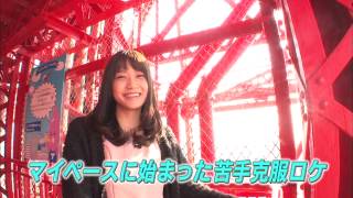 乃木坂46　『深川麻衣　-Digest-』
