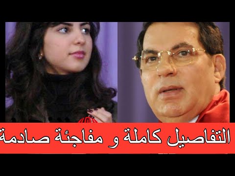 القبض على ابنة بن علي حليمة بطلب من السلطات التونسية