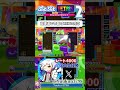 超爆速で積み込んで中開けRENに対応した！【ぷよぷよテトリス2/PuyopuyoTetris2】