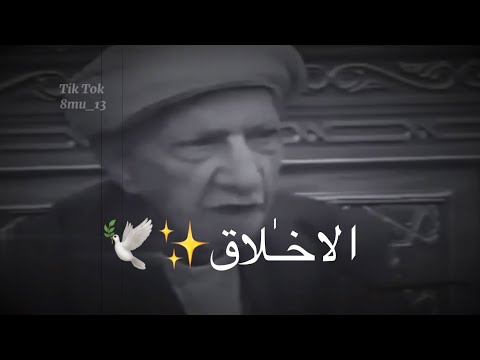 الاخلاق العاليه الشيخ احمد الوائلي رحمه الله