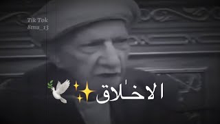 الاخلاق العاليه ✨🕊// الشيخ احمد الوائلي رحمه الله