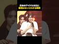 ㊗️100万再生㊗️日本のアイドル文化が世界をひとつにした瞬間