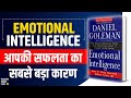 Emotional Intelligence by Daniel Goleman Audiobook | Book Summary in Hindi