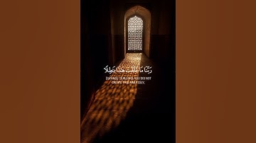 سورة آل عمران {الآية 191} بصوت الشيخ سعد الغامدي ❤️💖
