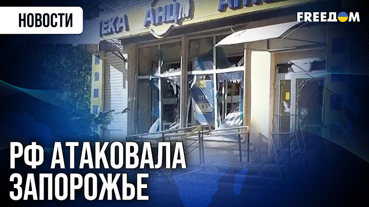 РФ терроризирует Запорожье: вследствие атаки 9 домов – без окон
