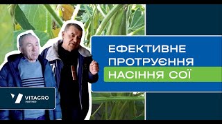 Протруєння насіння сої_Львівська область