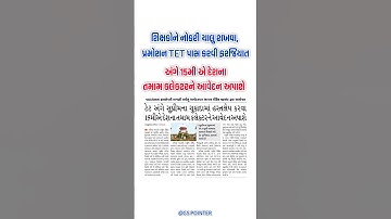 Supreme Court on TET Exam | SC Judgement On TET For Teachers | TET - TAT Exam 2025 | TET 1 Exam