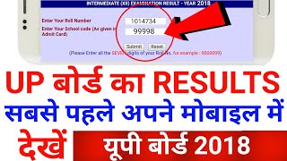 up board results date 2018 screenshot 3