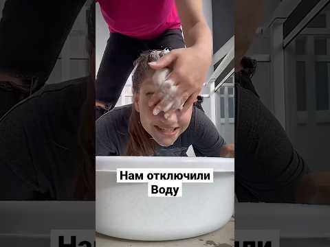 Видео: Есть ли мамочка вода?