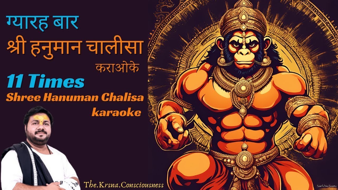 श्री हनुमान चालीसा | 11 Times | Rasraj Ji Maharaj | Shree Hanuman Chalisa | #hanumanchalisa #hanuman श्री हनुमान चालीसा | 11 Times | Rasraj Ji Maharaj | Shree Hanuman Chalisa | #hanumanchalisa #hanuman
