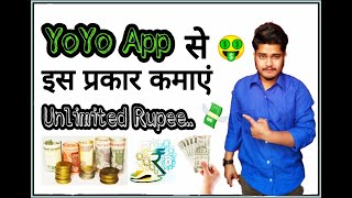 YoYo App Kaise Use Kare | YoYo Voice Chat Room | YoYo App Se Paise Kaise Kamaye | YoYo App Keya Hai? screenshot 5
