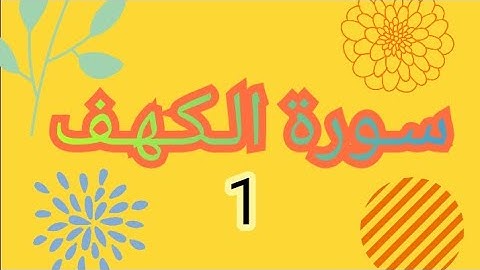 اجمل صوت في تلاوة القرآن الكريم #اجمل_تلاوة_مهدئة_للاعصاب #راحة_نفسية #القرآن_الكريم