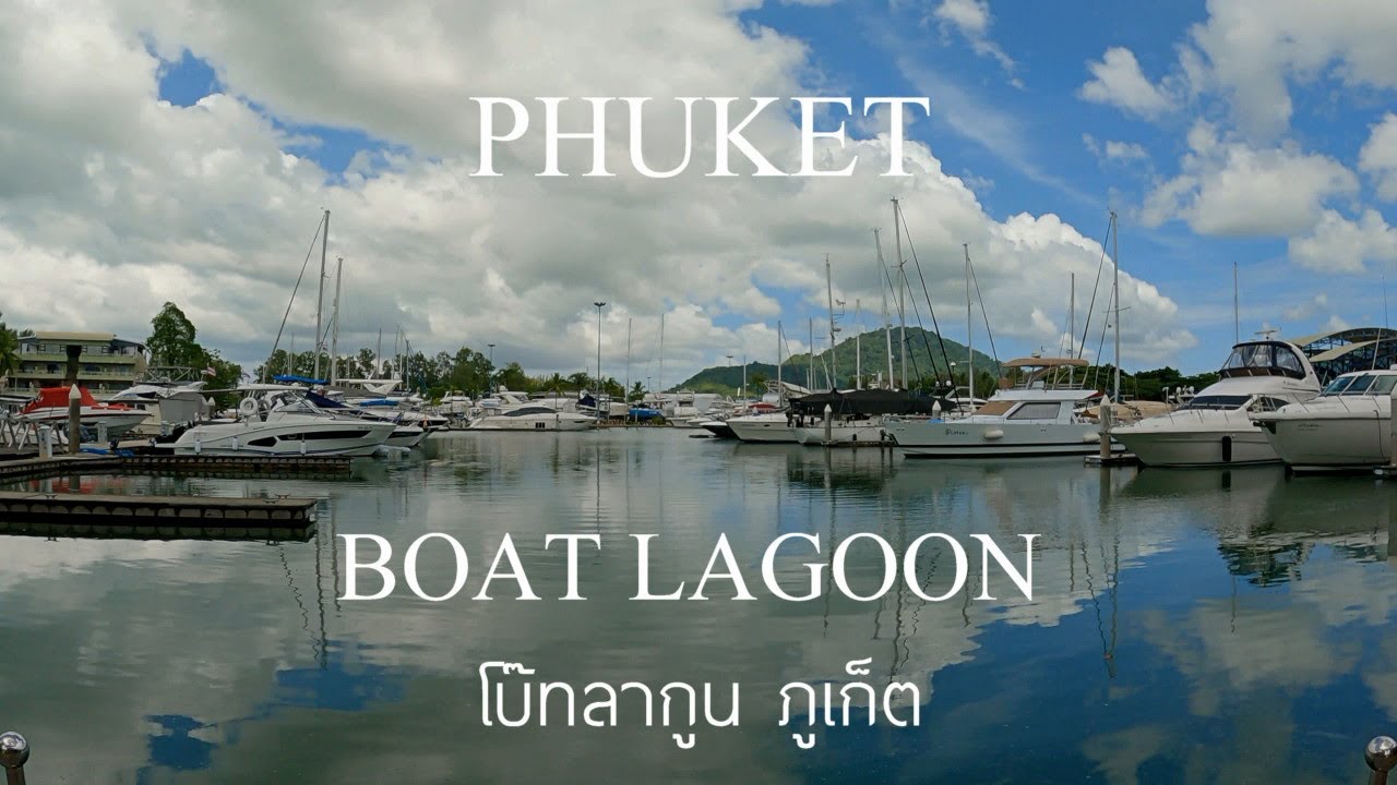 Walking Boat Lagoon Phuket#เดินเที่ยว#โบ๊ทลากูน#ภูเก็ต#4K P.1/2 | สรุปเนื้อหาที่เกี่ยวข้องกับโรงแรม โบ๊ ท ลา กู นล่าสุด มูล