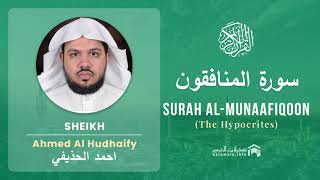 Quran 63 Surah Al Munaafiqoon سورة المنافقون Sheikh Ahmed Al Hudhaify - With English Translation