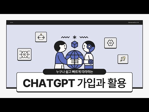 CHATGPT 사용법