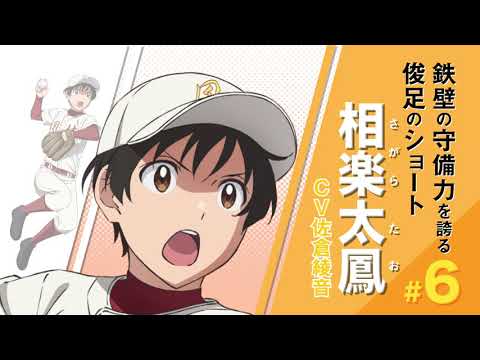 アニメ メジャーセカンド 第2シリーズ Pv第2弾 年4月4日 土 放送スタート Youtube
