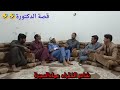 القصيدة التي كسرت يد صاحبها هههههه شاعر الفقراء عماد العجرة 