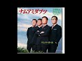 NUM-AMI-DABUTZ|NUMBER GIRL(年代不明)