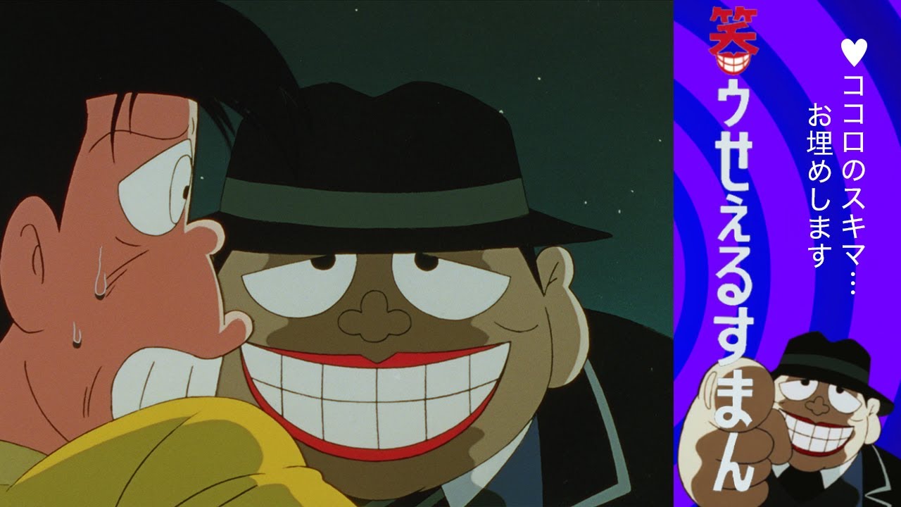 笑ゥせぇるすまん （４９）「ケーフィア」【笑ゥせぇるすまん 公式チャンネル ﾃﾞｼﾞﾀﾙﾘﾏｽﾀｰ版】