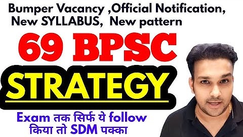 69th bpsc 2023 complete preparation bihar pcs ki taiyari kaise kare how to study prepare &crack bpsc
