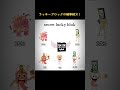 ラッキーブロックの気になる確認を紹介していくぞ！#ブレインロット #stealabrainrot #ブレインロットを盗む