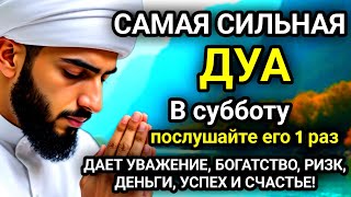 картинка: 🚩Дуа в субботу, Все желания сбываются!, Очень сложныепроблемы будут решены, ИншаАллах🚩