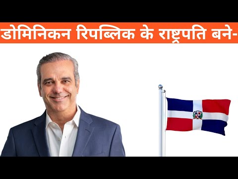 वीडियो: 20 डोमिनिकन गणराज्य में करने के लिए सबसे अच्छी चीजें