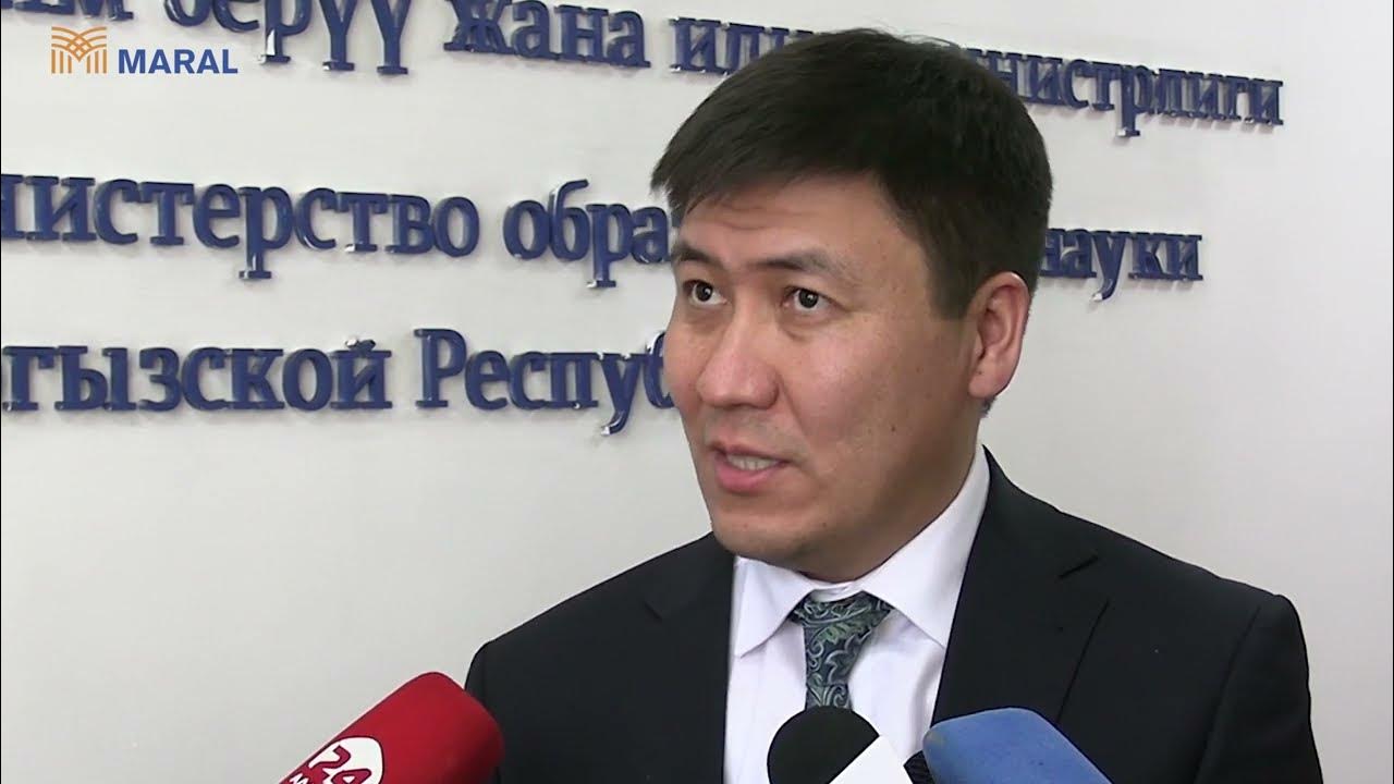 Мон кр. Совещание учителей в школе. Министр образования кыргызской республики лого. Мон кр. Окуу.