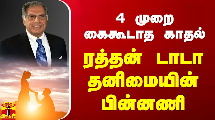 4 முறை கைகூடாத காதல்.. ரத்தன் டாடா தனிமையின் பின்னணி | Ratan Tata Love Story