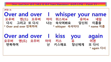 Over and over, Nana Mouskouri, 잔잔한 사랑의 기쁨을 청아한 목소리로 노래하네요, 다시 또 다시 당신 이름을 부르고,  나나 무스꾸리 오버 앤드 오버 어겐