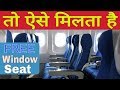 How to Get a Window side Seat Easily in air Plane ✈ | Web Check-in | Online Boarding Pass | Indigo