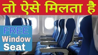 How to Get a Window side Seat Easily in air Plane ✈ | Web Check-in | Online Boarding Pass | Indigo How to Get a Window side Seat Easily in air Plane ✈ | Web Check-in | Online Boarding Pass | Indigo