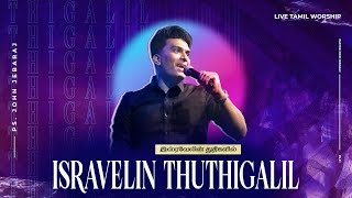 Vignette de la vidéo "Isravelin Thuthigalil - Live Worship by Pr. John Jebaraj | Church of Glory | Tamil Christian Songs"