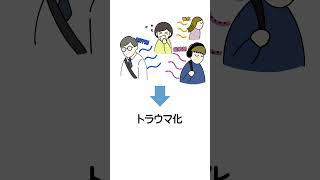 化学物質過敏症の人のトラウマ