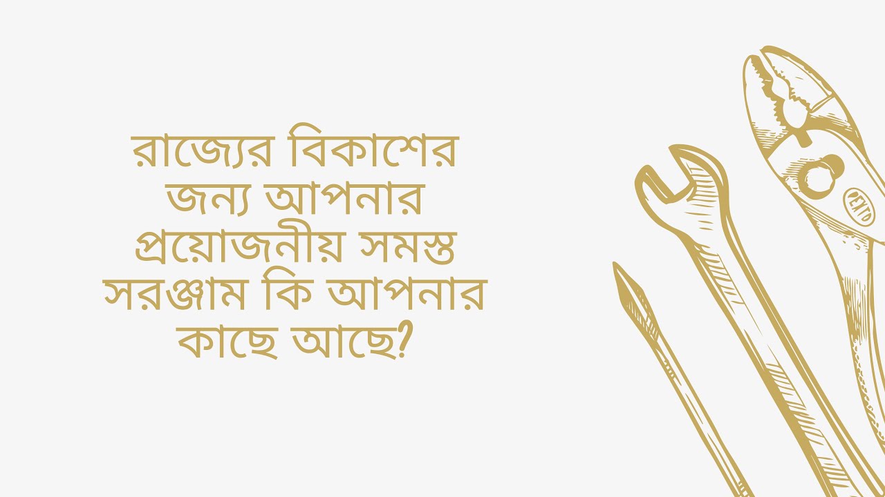 Tools Overview Bengali YouTube