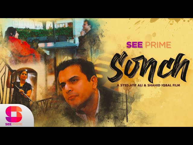Sonch | Short Film | Babar Khan | Sarah Haider | Amir Masood | Cyra | SeePrime | Original
