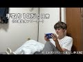 【vlog/手取り10万】低収入独身アラサー男の生活記録｜今日もなんとか生きてます