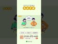 とうきょう若者ヘルスサポート(わかさぽ)「わかさぽってどんなところ」編 15秒 縦型