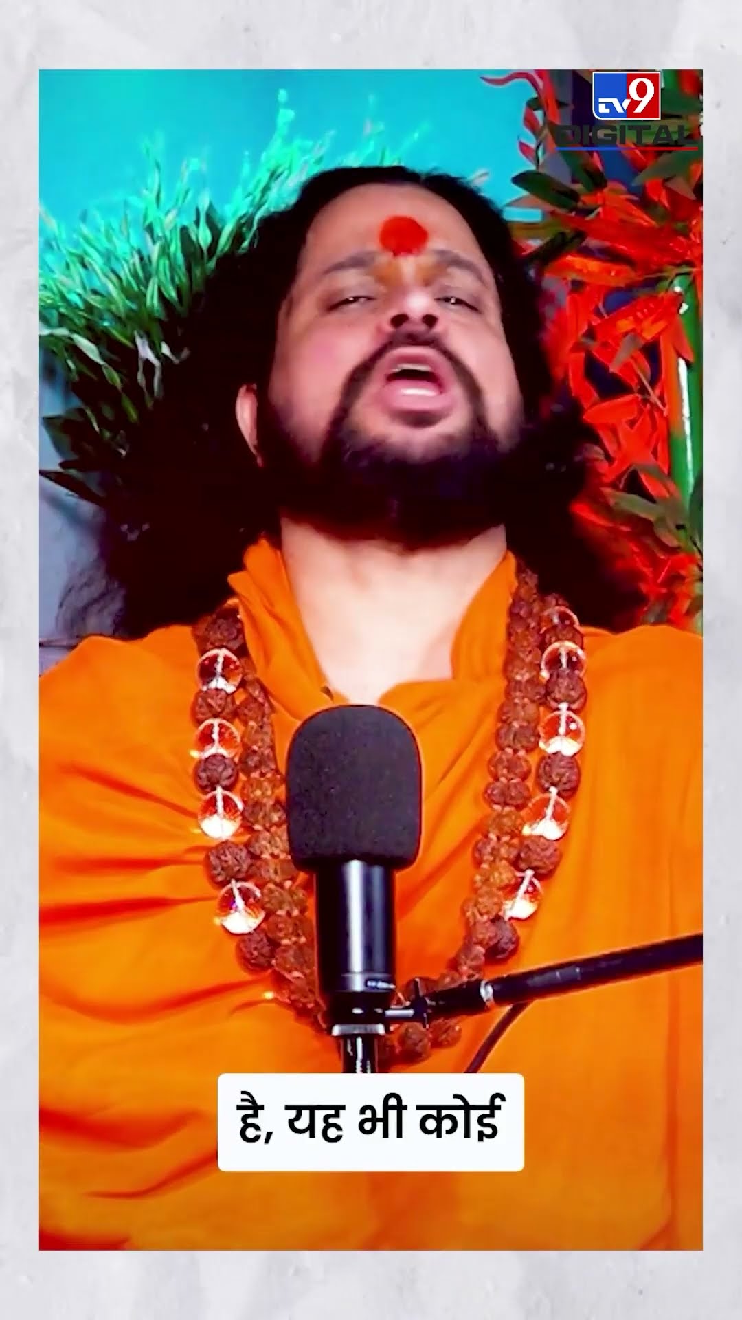 धर्म के नाम पर चल रहा है धंधा? Shri Acharya Satish Sadgurunath Ji Maharaj