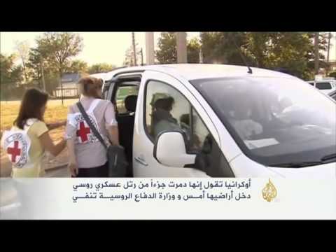لقاء وزير الخارجية الأوكراني نظيره الروسي