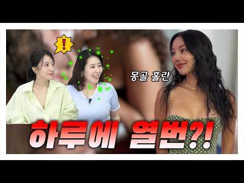 {오정쇼} 해외 여성들이 칭찬하는 한국 남자의 강직도?!